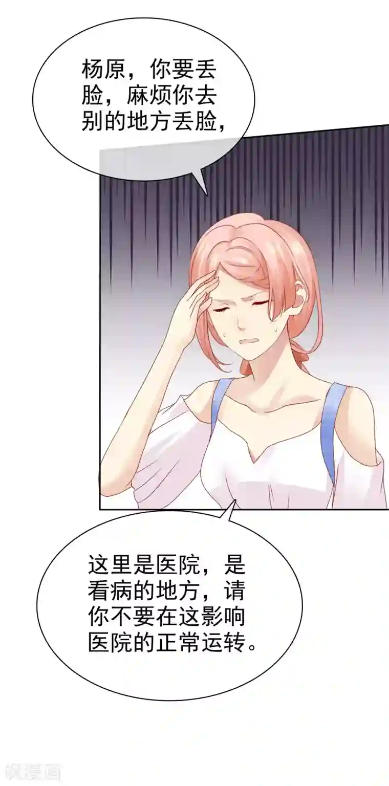 宠你如蜜：少帅追妻第94话 今天可都是猛料啊