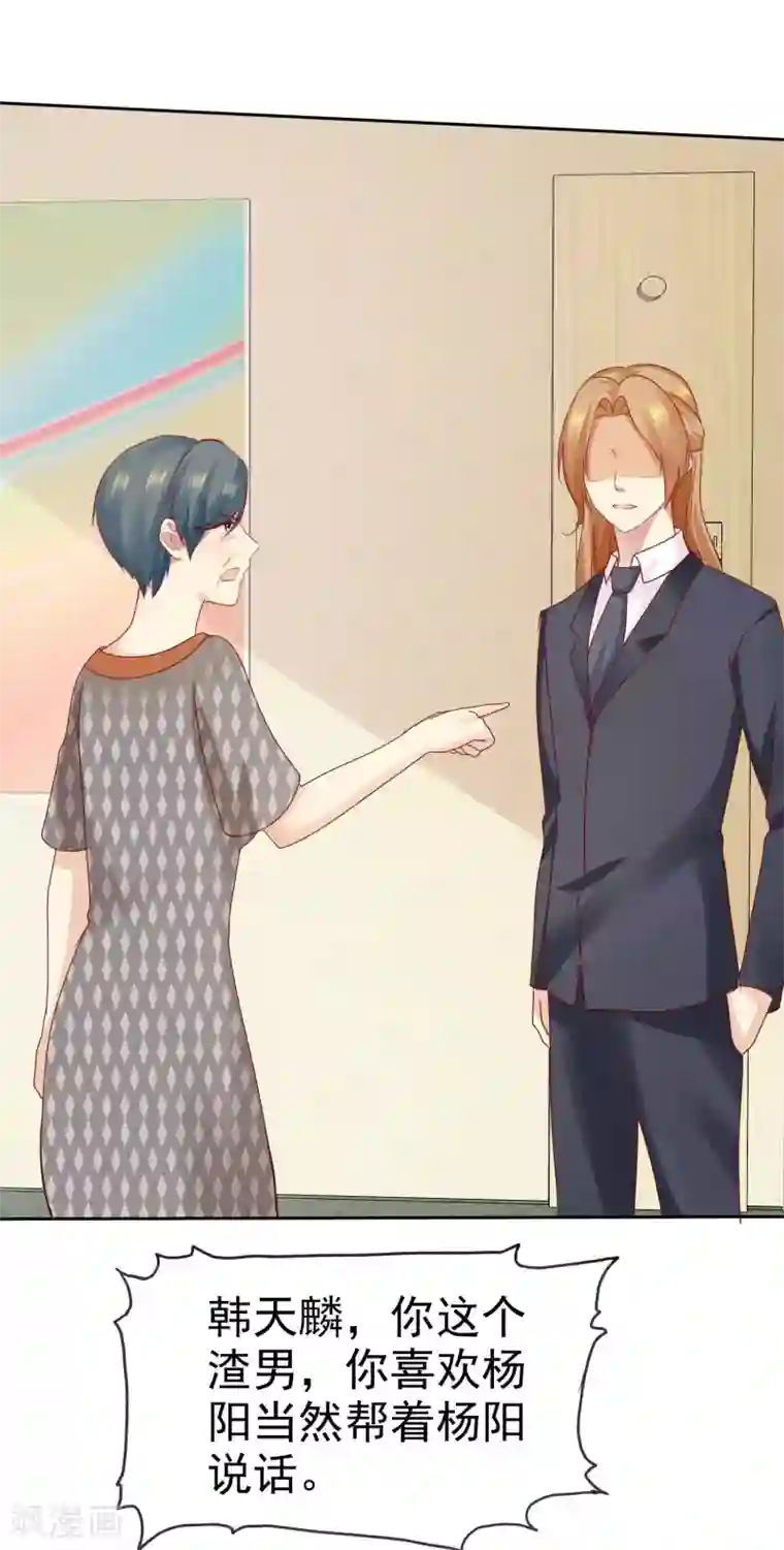 宠你如蜜：少帅追妻第94话 今天可都是猛料啊