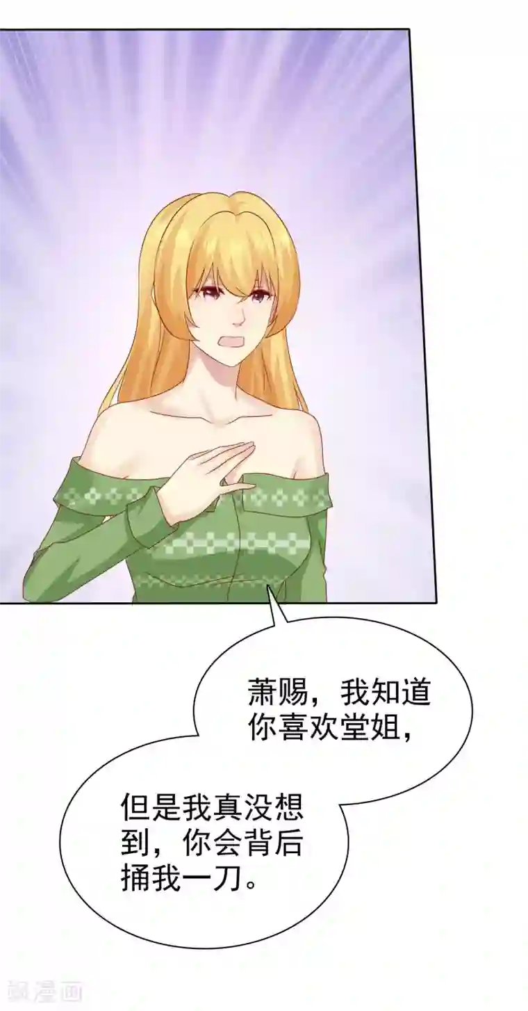 宠你如蜜：少帅追妻第94话 今天可都是猛料啊