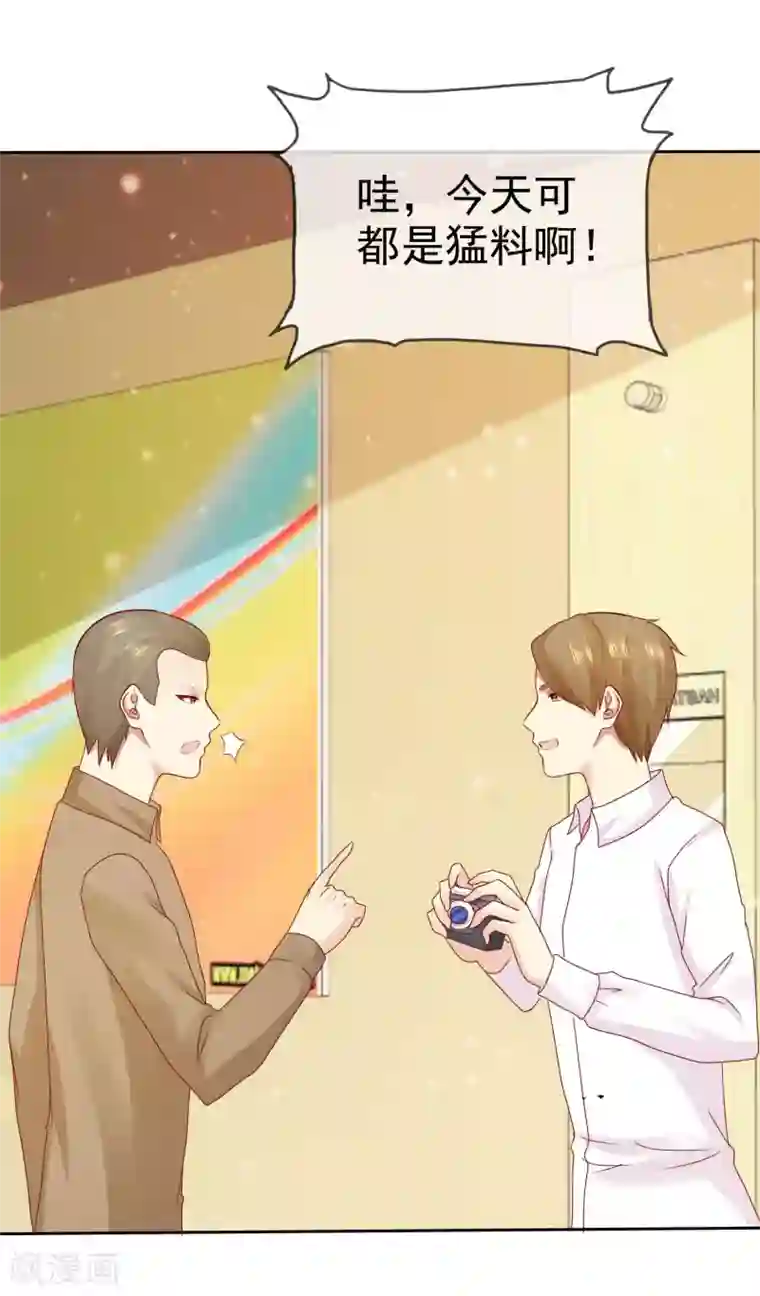 宠你如蜜：少帅追妻第94话 今天可都是猛料啊