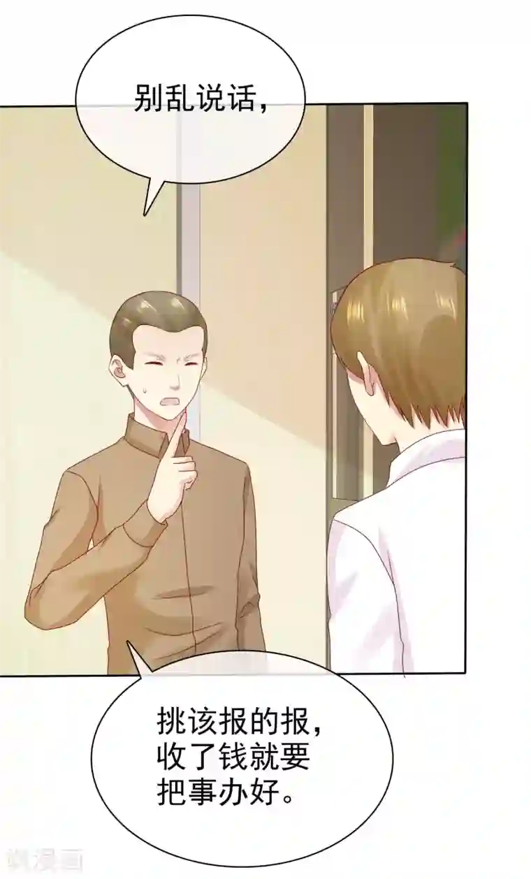 宠你如蜜：少帅追妻第94话 今天可都是猛料啊