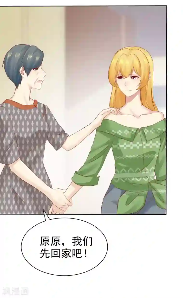 宠你如蜜：少帅追妻第95话 可是我喜欢杨阳