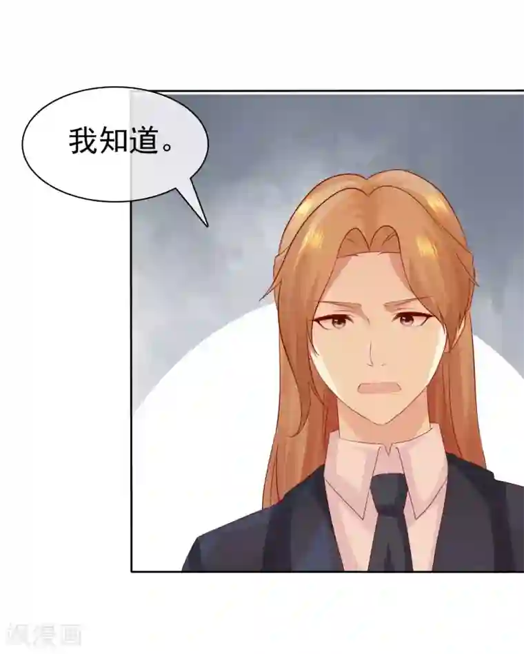 宠你如蜜：少帅追妻第95话 可是我喜欢杨阳