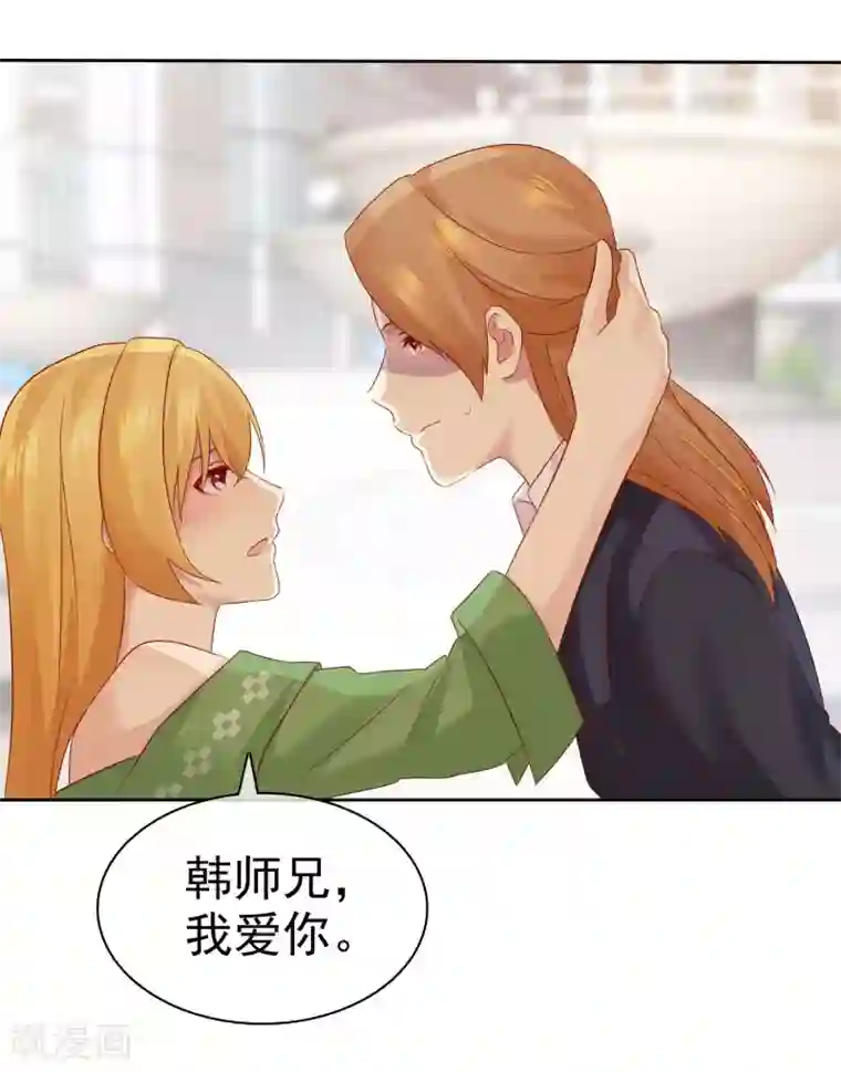 宠你如蜜：少帅追妻第95话 可是我喜欢杨阳