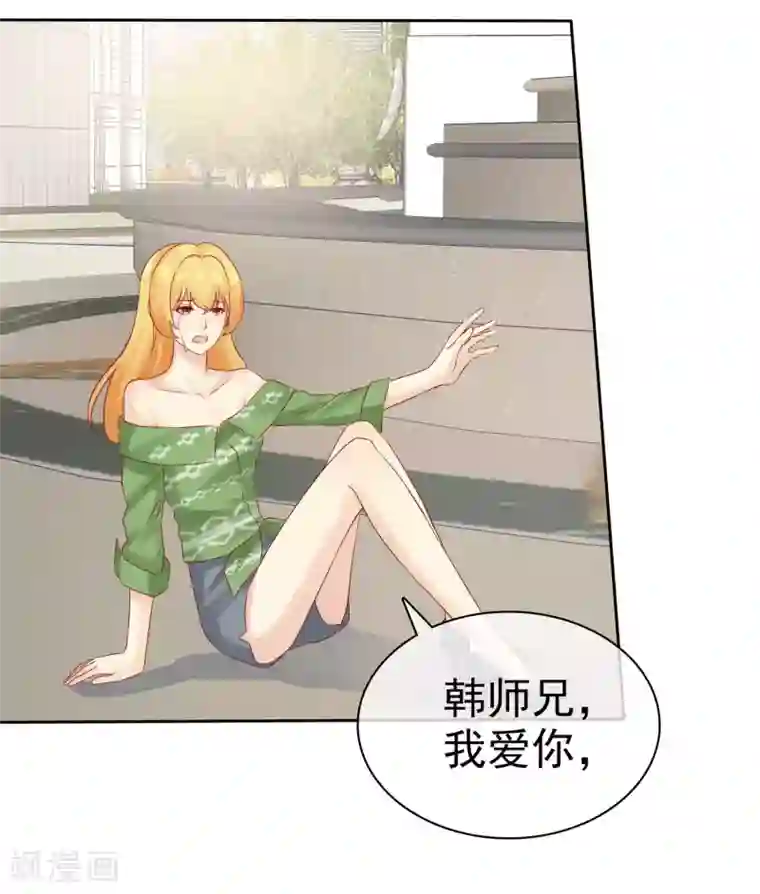 宠你如蜜：少帅追妻第95话 可是我喜欢杨阳