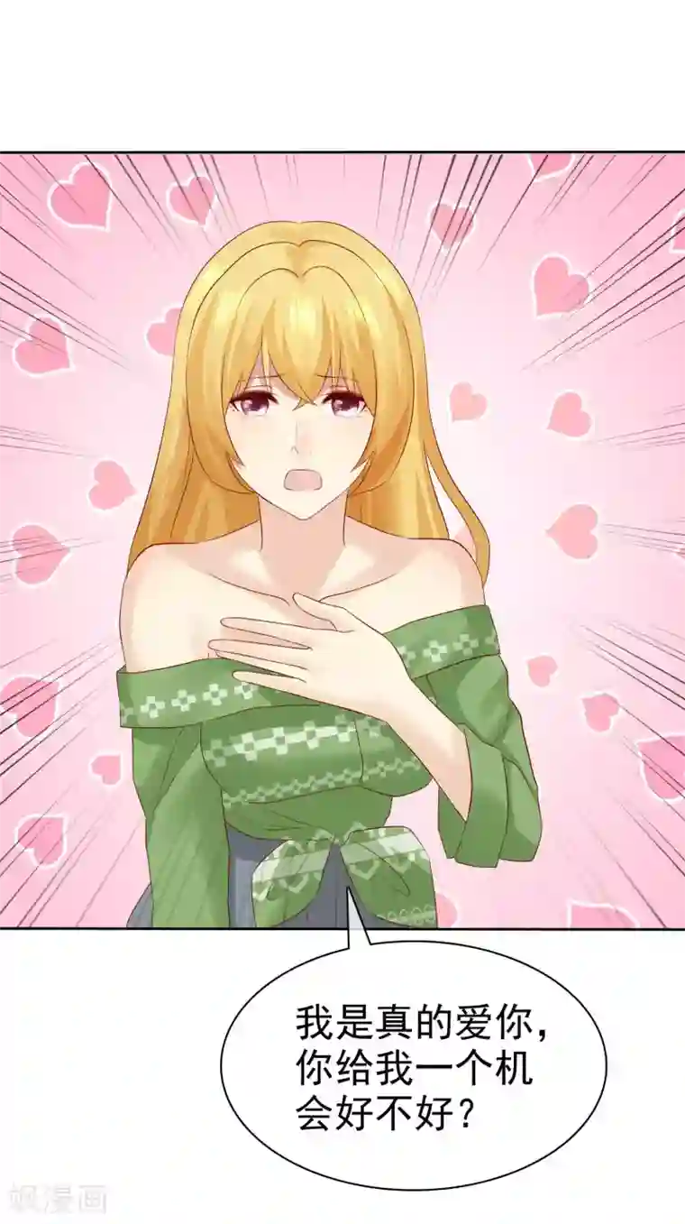 宠你如蜜：少帅追妻第95话 可是我喜欢杨阳