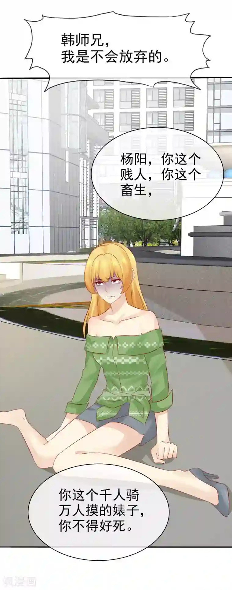 宠你如蜜：少帅追妻第95话 可是我喜欢杨阳