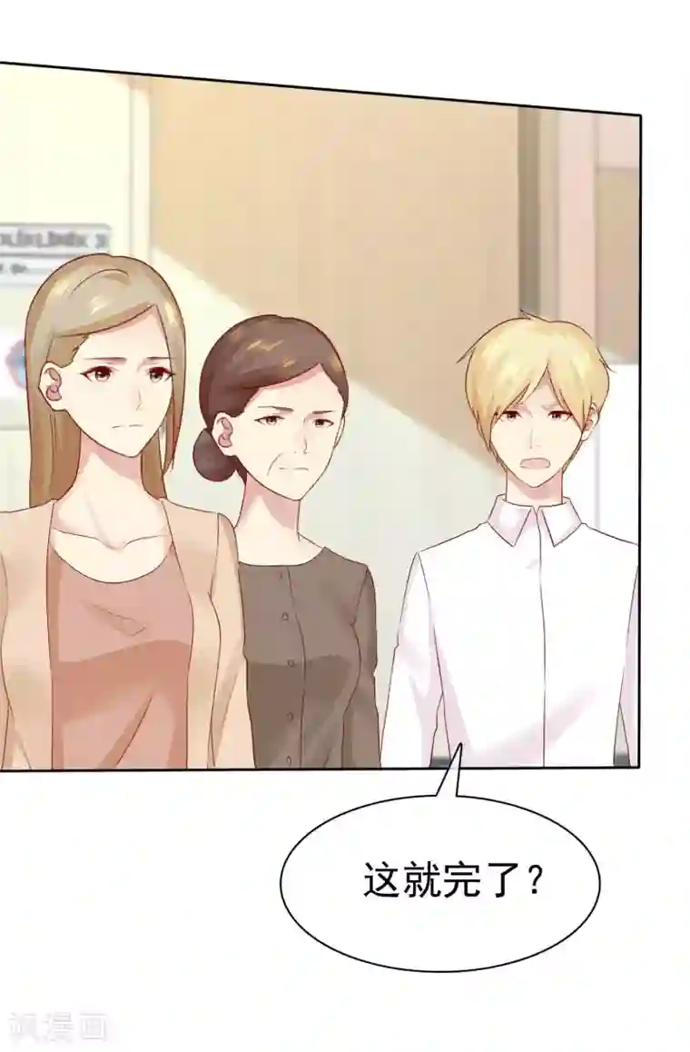 宠你如蜜：少帅追妻第95话 可是我喜欢杨阳