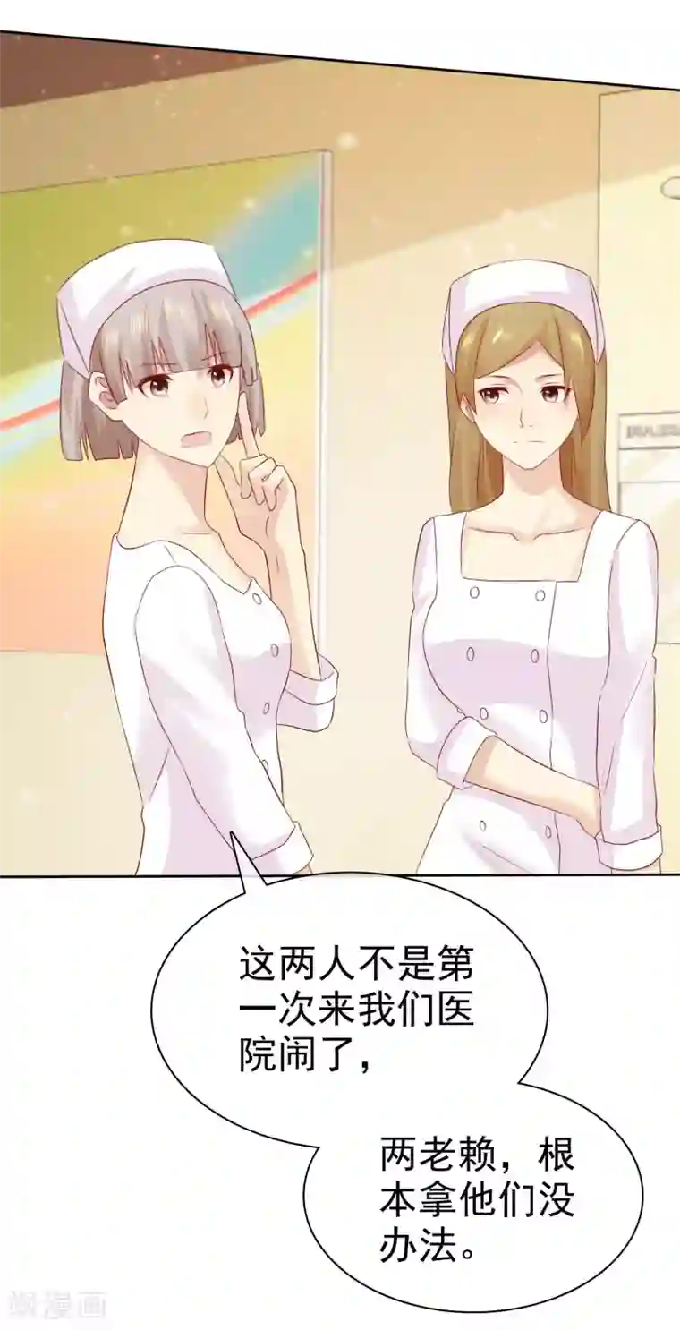 宠你如蜜：少帅追妻第95话 可是我喜欢杨阳