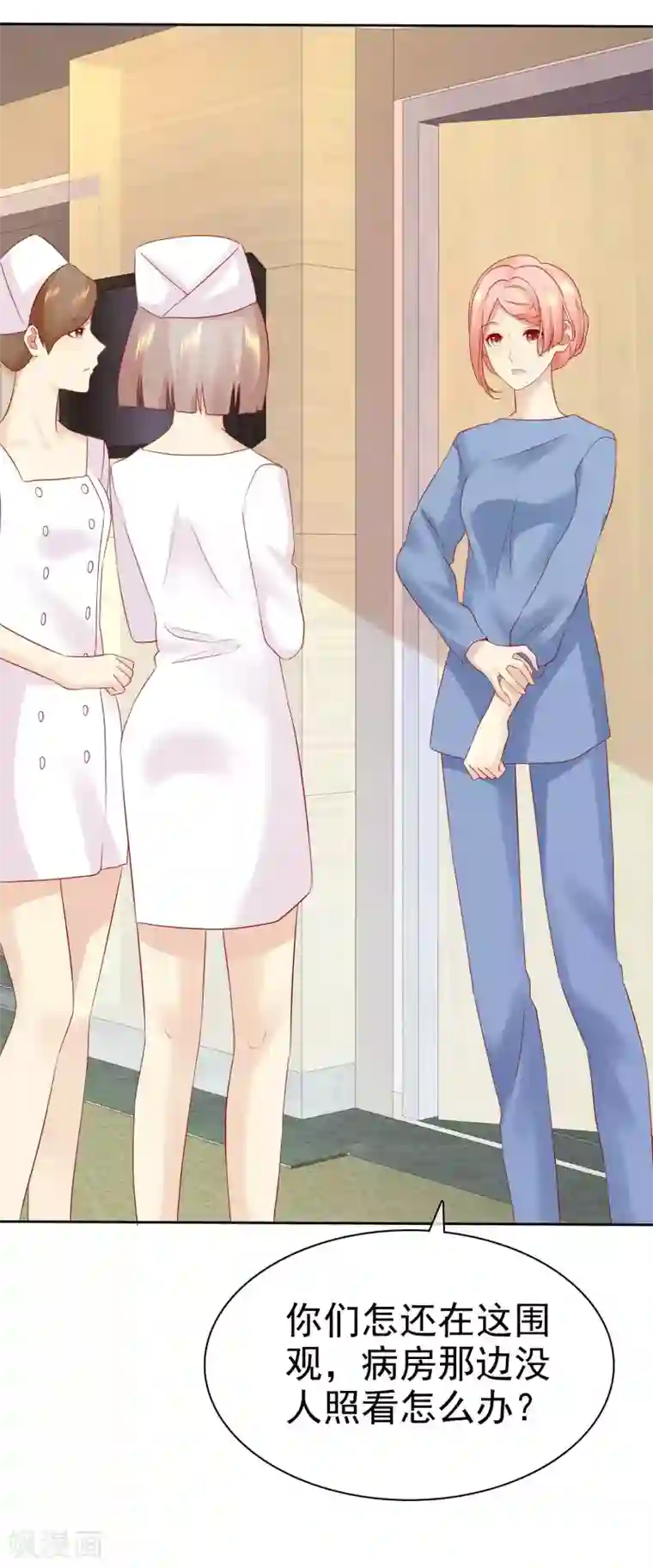 宠你如蜜：少帅追妻第95话 可是我喜欢杨阳