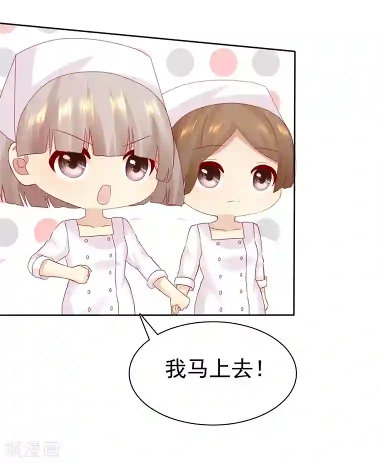 宠你如蜜：少帅追妻第95话 可是我喜欢杨阳