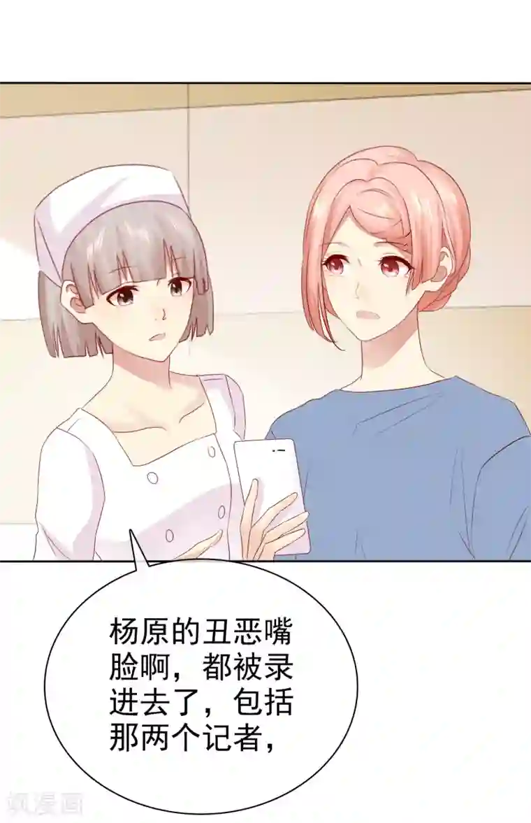 宠你如蜜：少帅追妻第96话 原地结婚感兴趣吗？
