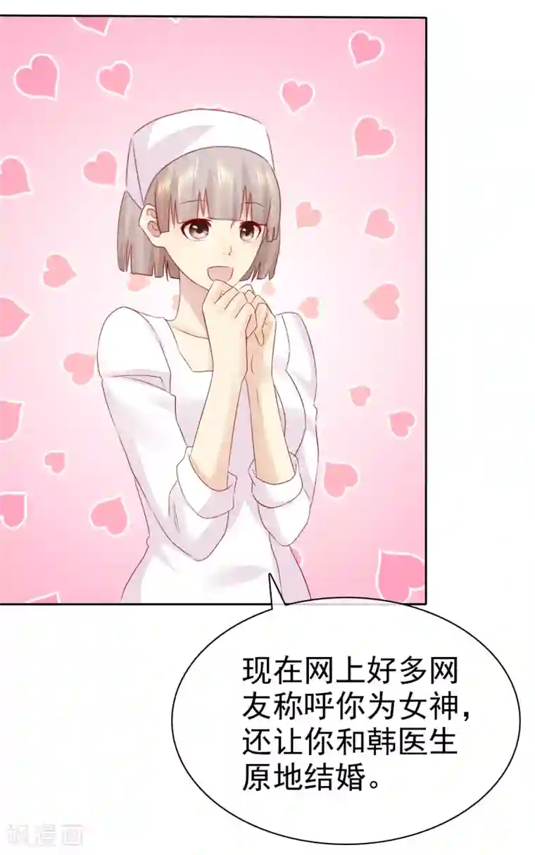 宠你如蜜：少帅追妻第96话 原地结婚感兴趣吗？