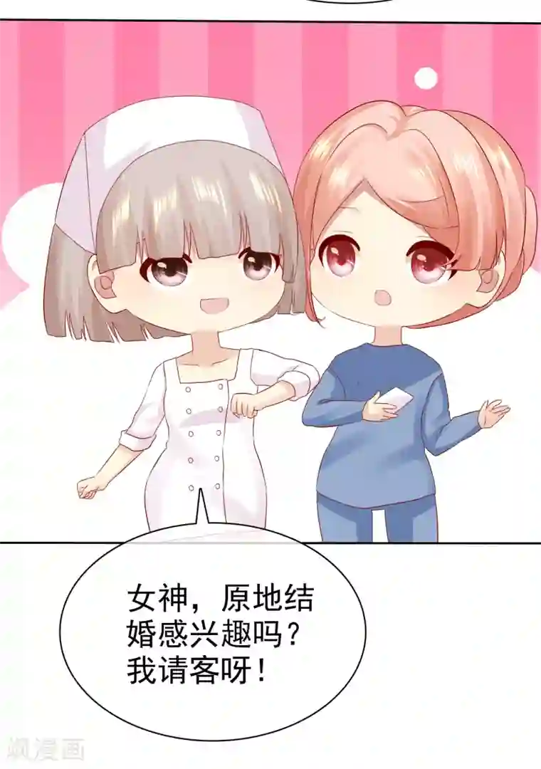 宠你如蜜：少帅追妻第96话 原地结婚感兴趣吗？
