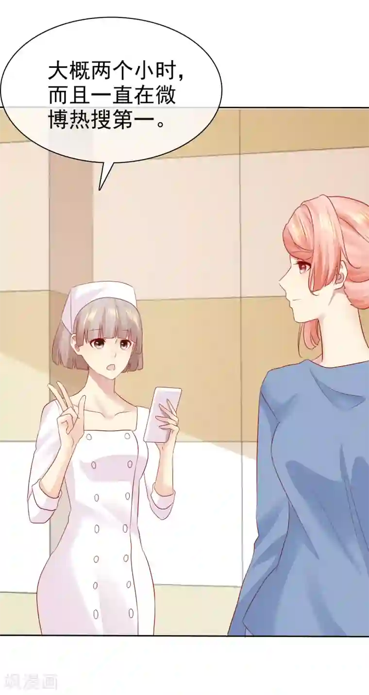 宠你如蜜：少帅追妻第96话 原地结婚感兴趣吗？