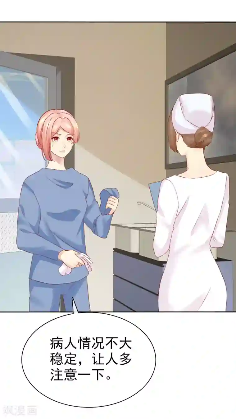 宠你如蜜：少帅追妻第96话 原地结婚感兴趣吗？