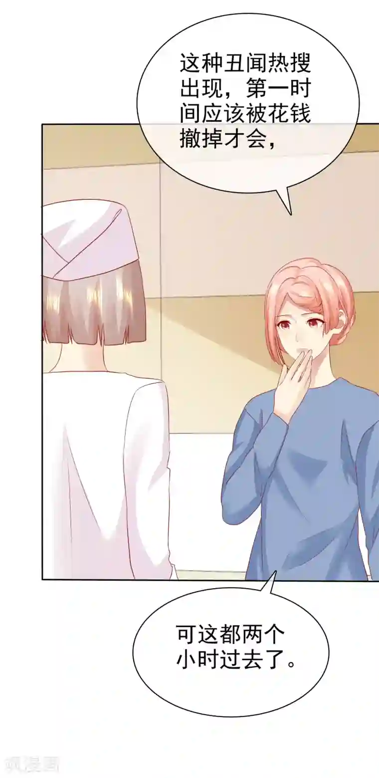 宠你如蜜：少帅追妻第96话 原地结婚感兴趣吗？