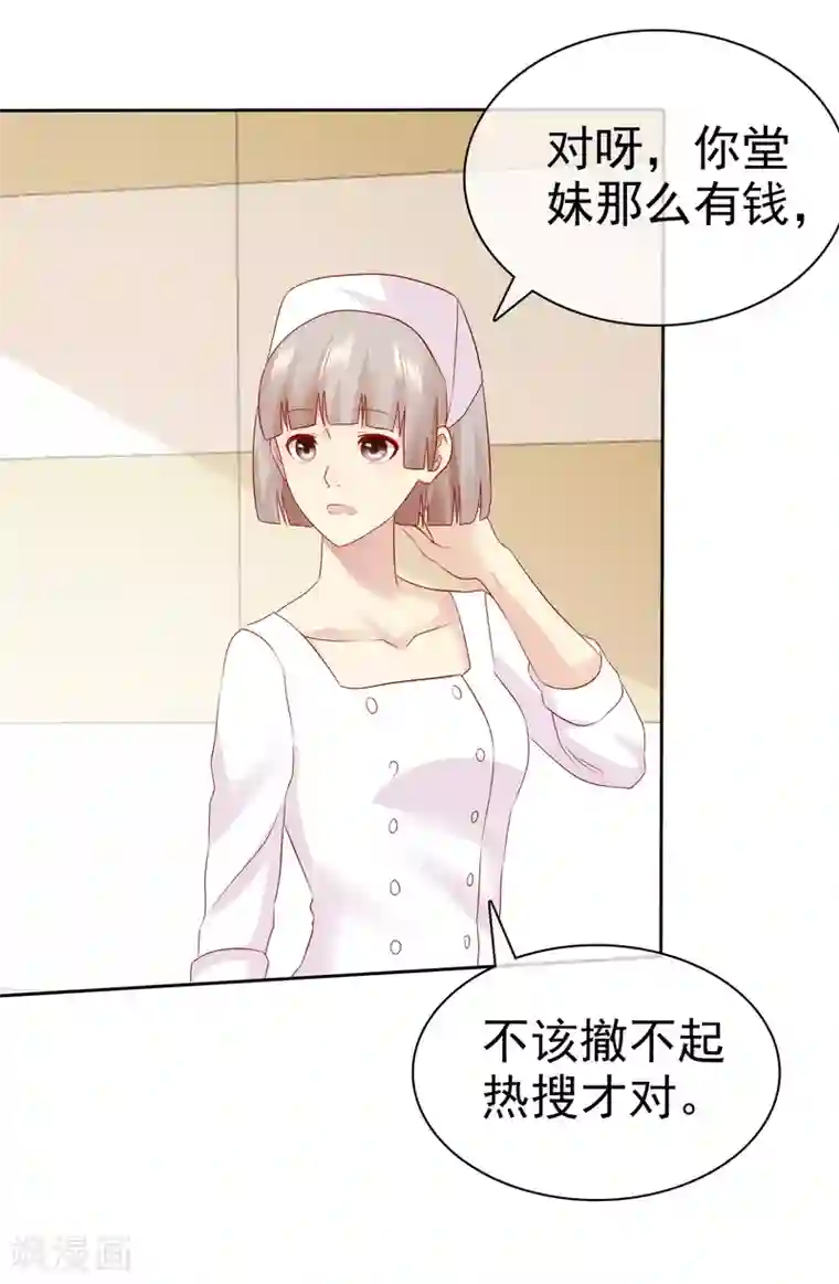 宠你如蜜：少帅追妻第96话 原地结婚感兴趣吗？