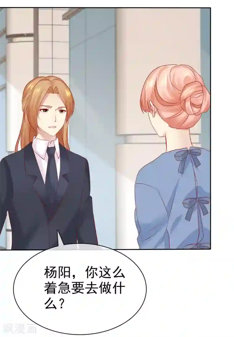 宠你如蜜：少帅追妻第96话 原地结婚感兴趣吗？