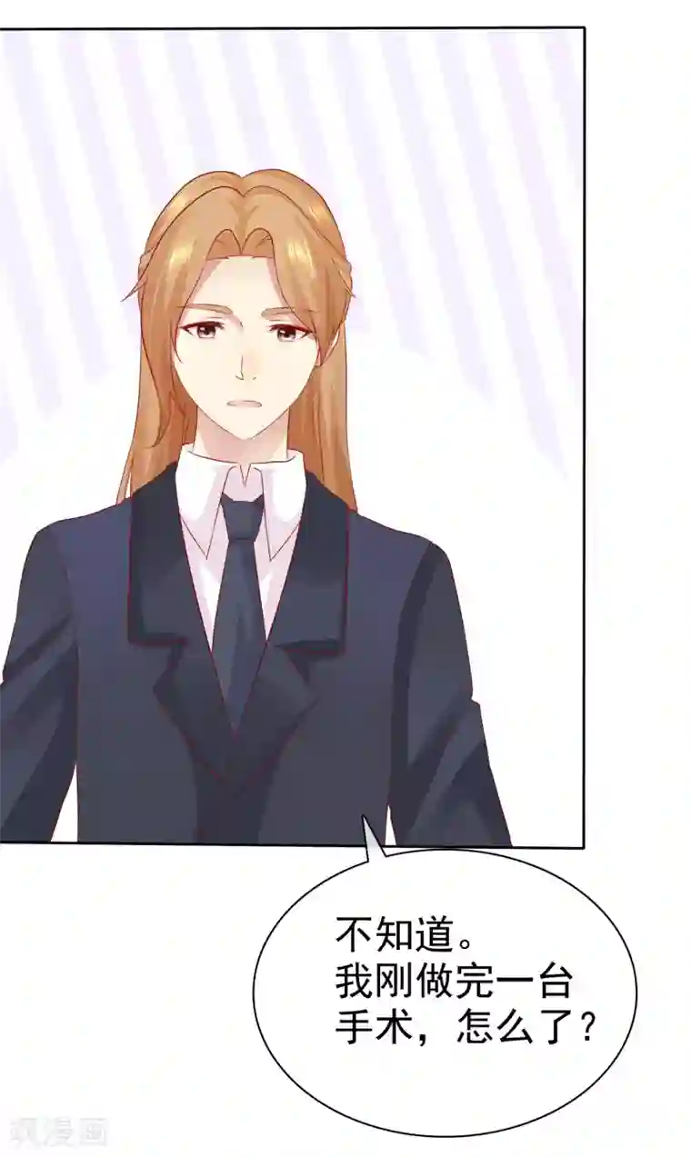 宠你如蜜：少帅追妻第96话 原地结婚感兴趣吗？