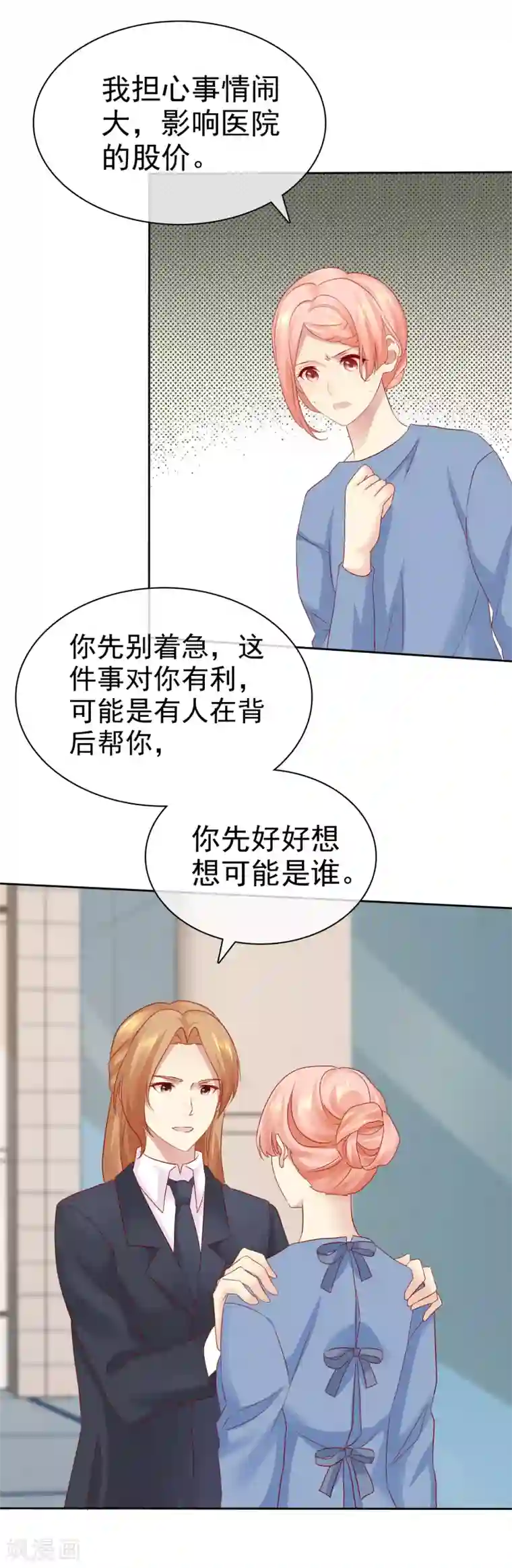 宠你如蜜：少帅追妻第96话 原地结婚感兴趣吗？