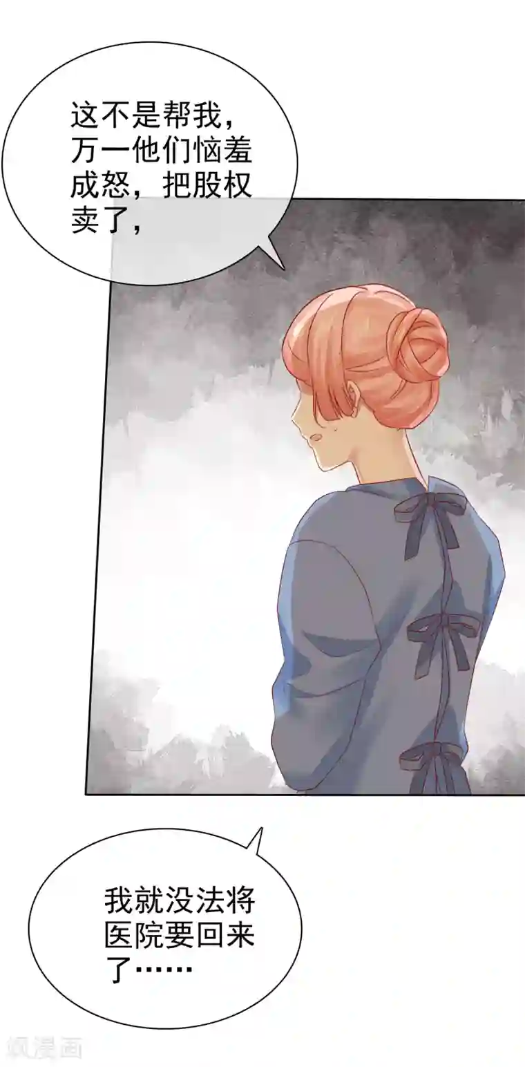 宠你如蜜：少帅追妻第96话 原地结婚感兴趣吗？