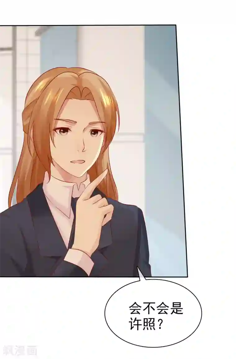 宠你如蜜：少帅追妻第96话 原地结婚感兴趣吗？