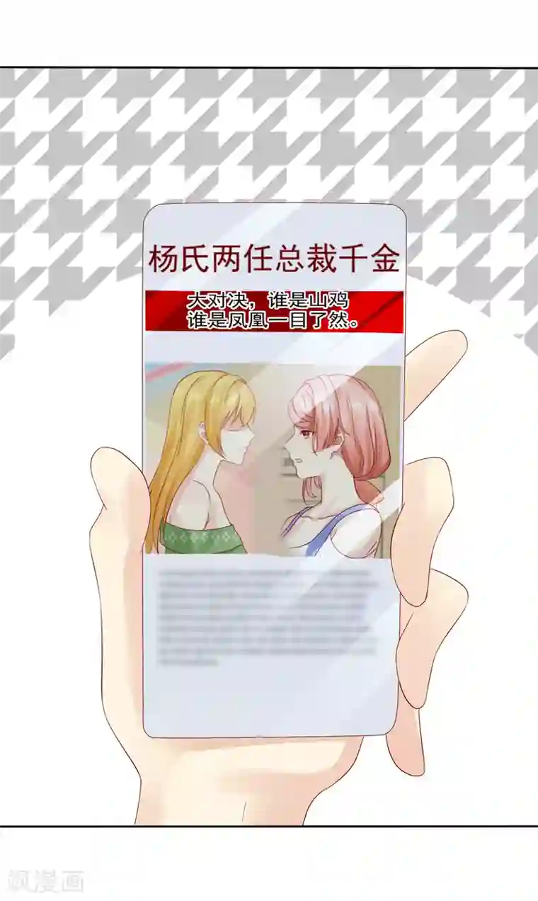 宠你如蜜：少帅追妻第96话 原地结婚感兴趣吗？