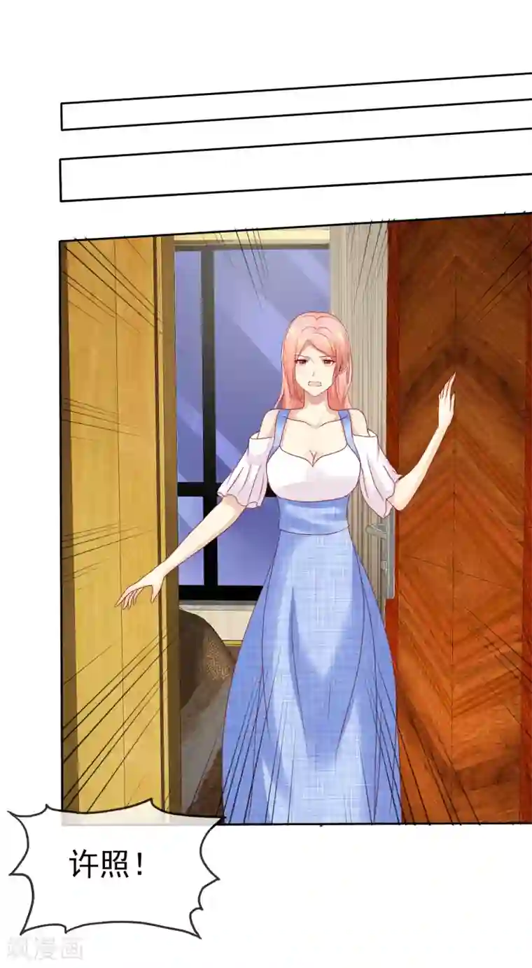 宠你如蜜：少帅追妻第97话 杨阳，我爱你