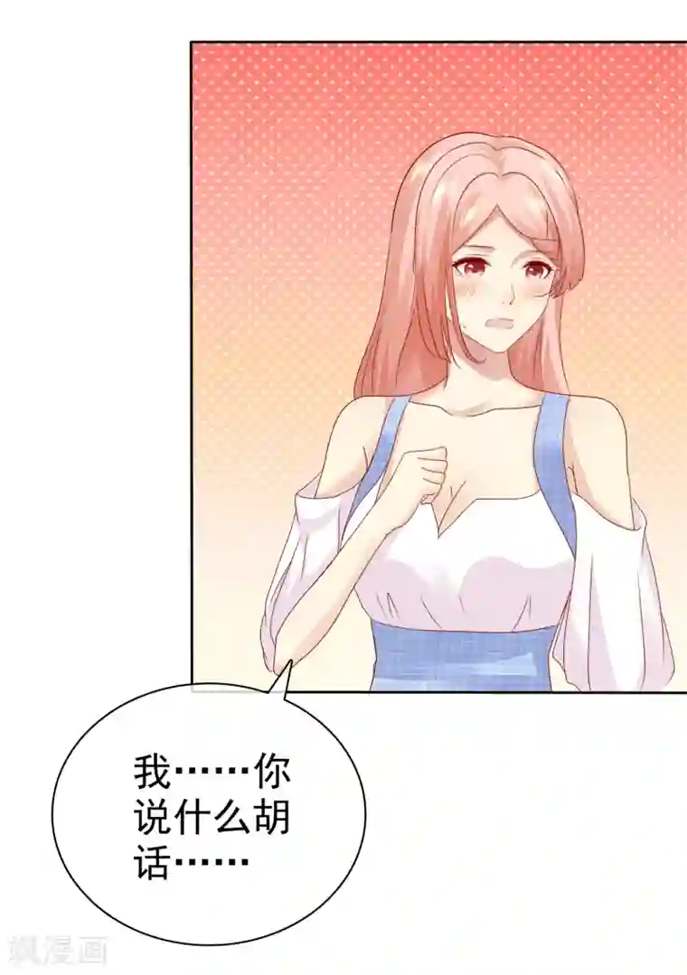 宠你如蜜：少帅追妻第97话 杨阳，我爱你