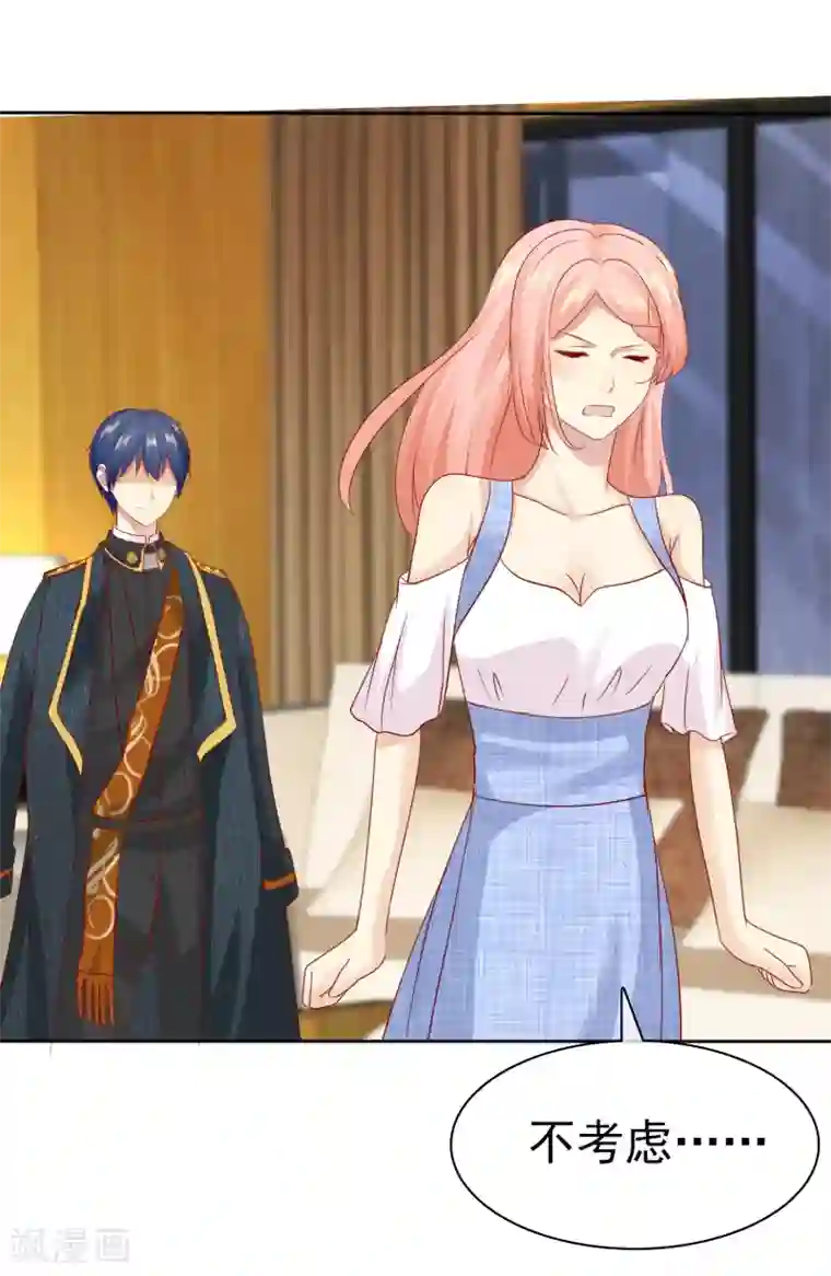 宠你如蜜：少帅追妻第97话 杨阳，我爱你