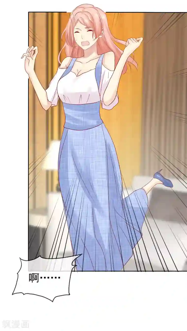 宠你如蜜：少帅追妻第97话 杨阳，我爱你