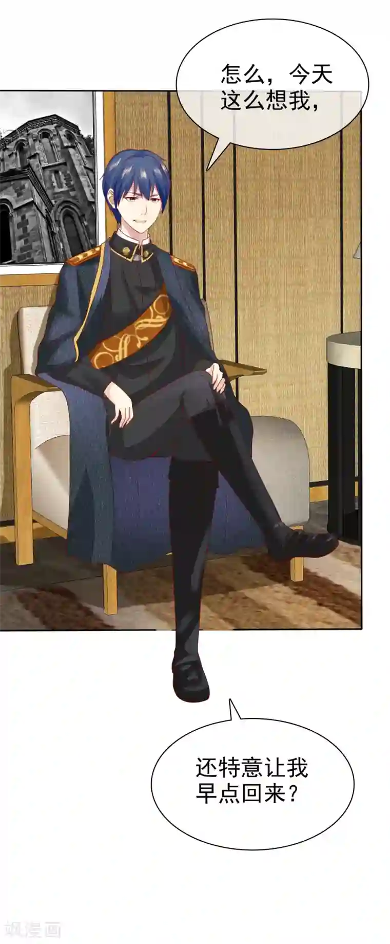 宠你如蜜：少帅追妻第97话 杨阳，我爱你