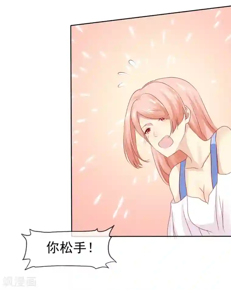 宠你如蜜：少帅追妻第97话 杨阳，我爱你