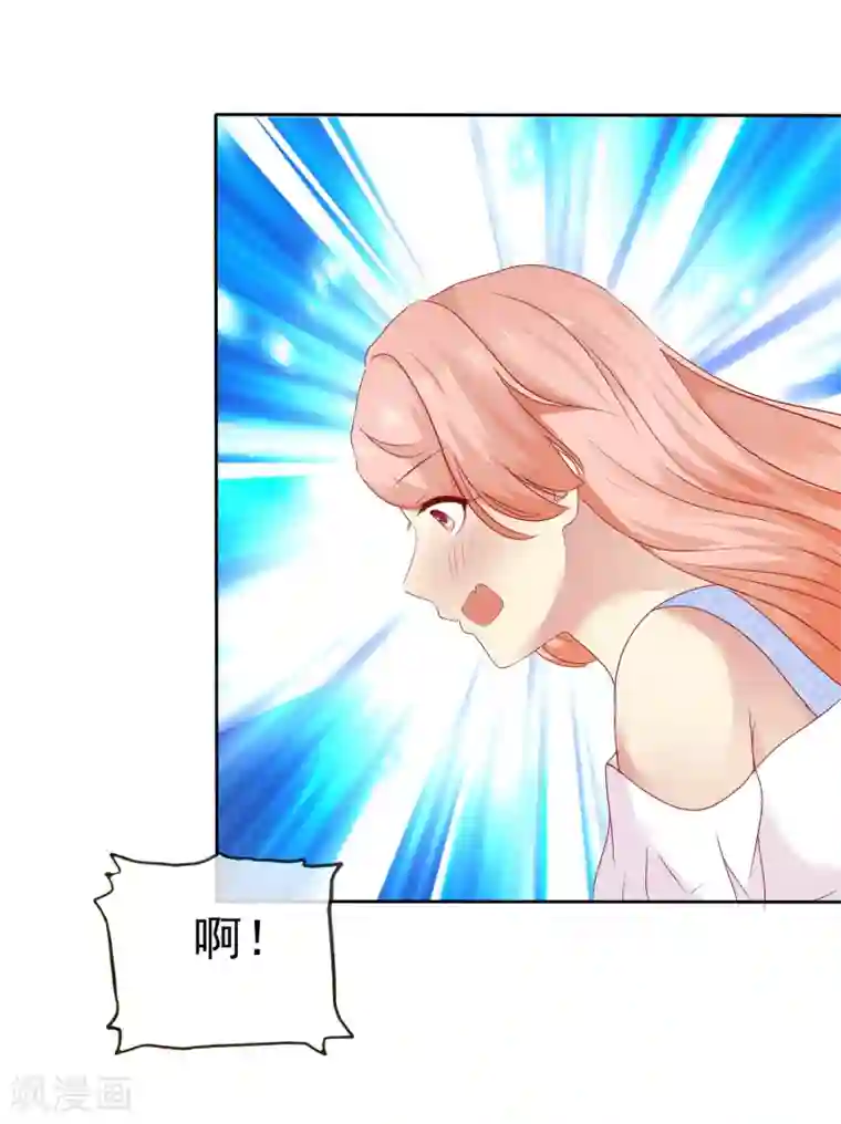 宠你如蜜：少帅追妻第97话 杨阳，我爱你