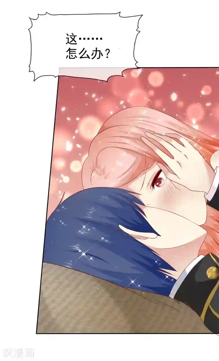 宠你如蜜：少帅追妻第97话 杨阳，我爱你