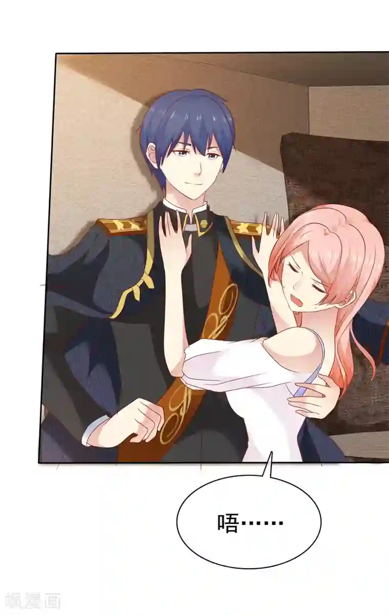 宠你如蜜：少帅追妻第97话 杨阳，我爱你