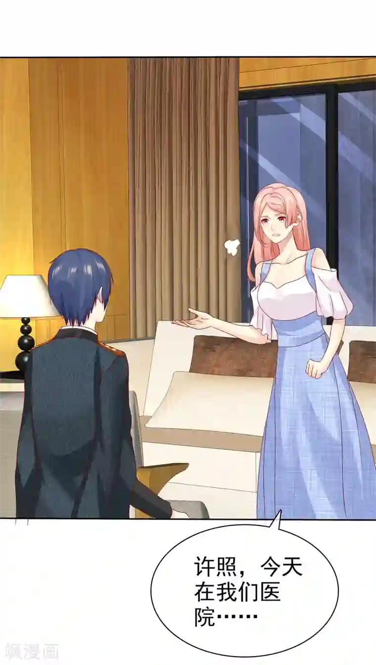 宠你如蜜：少帅追妻第97话 杨阳，我爱你