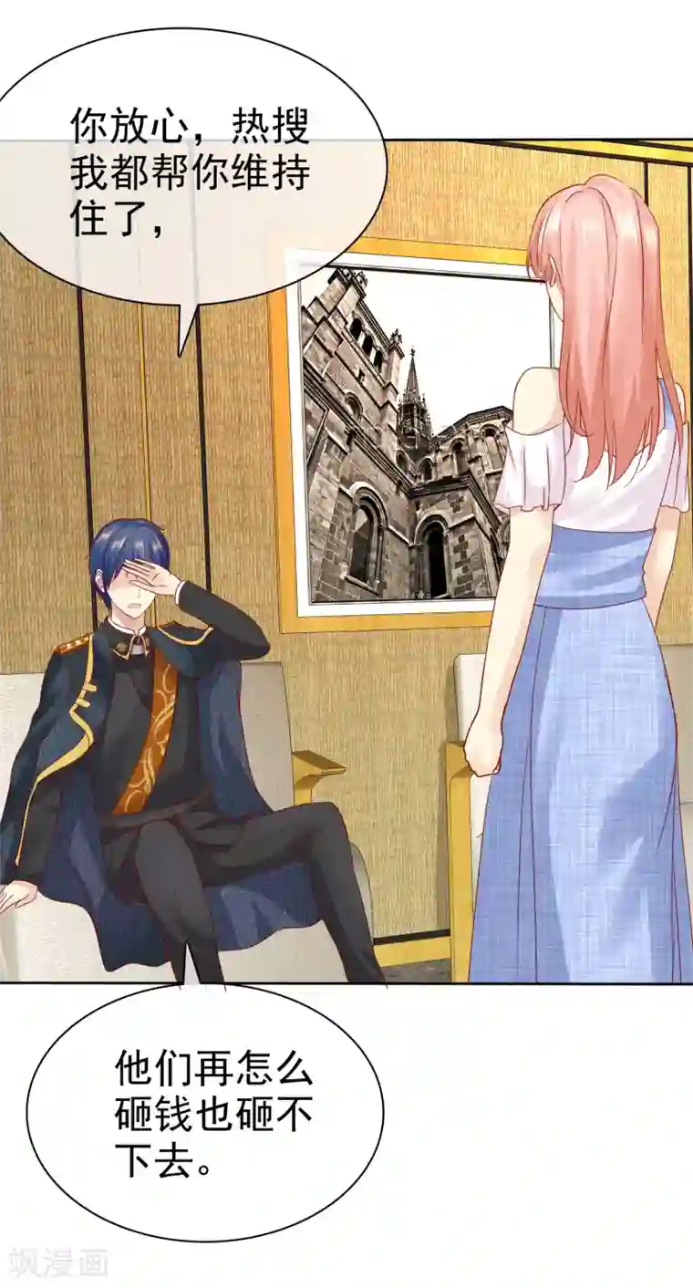 宠你如蜜：少帅追妻第97话 杨阳，我爱你