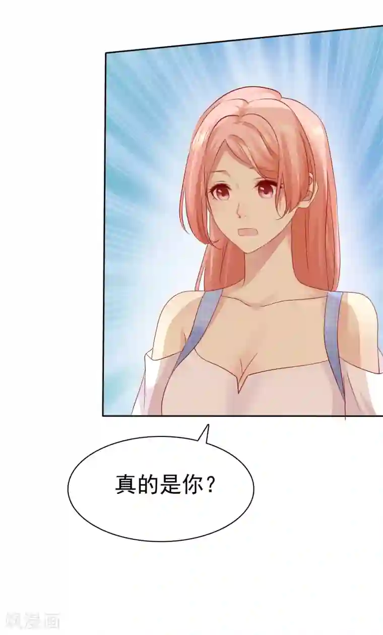 宠你如蜜：少帅追妻第97话 杨阳，我爱你