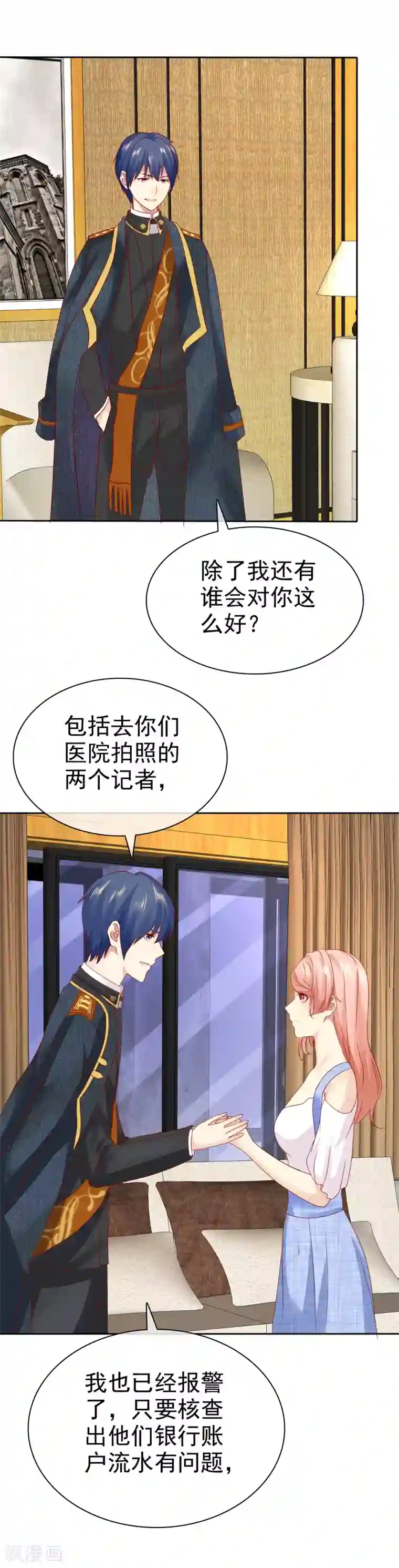 宠你如蜜：少帅追妻第97话 杨阳，我爱你