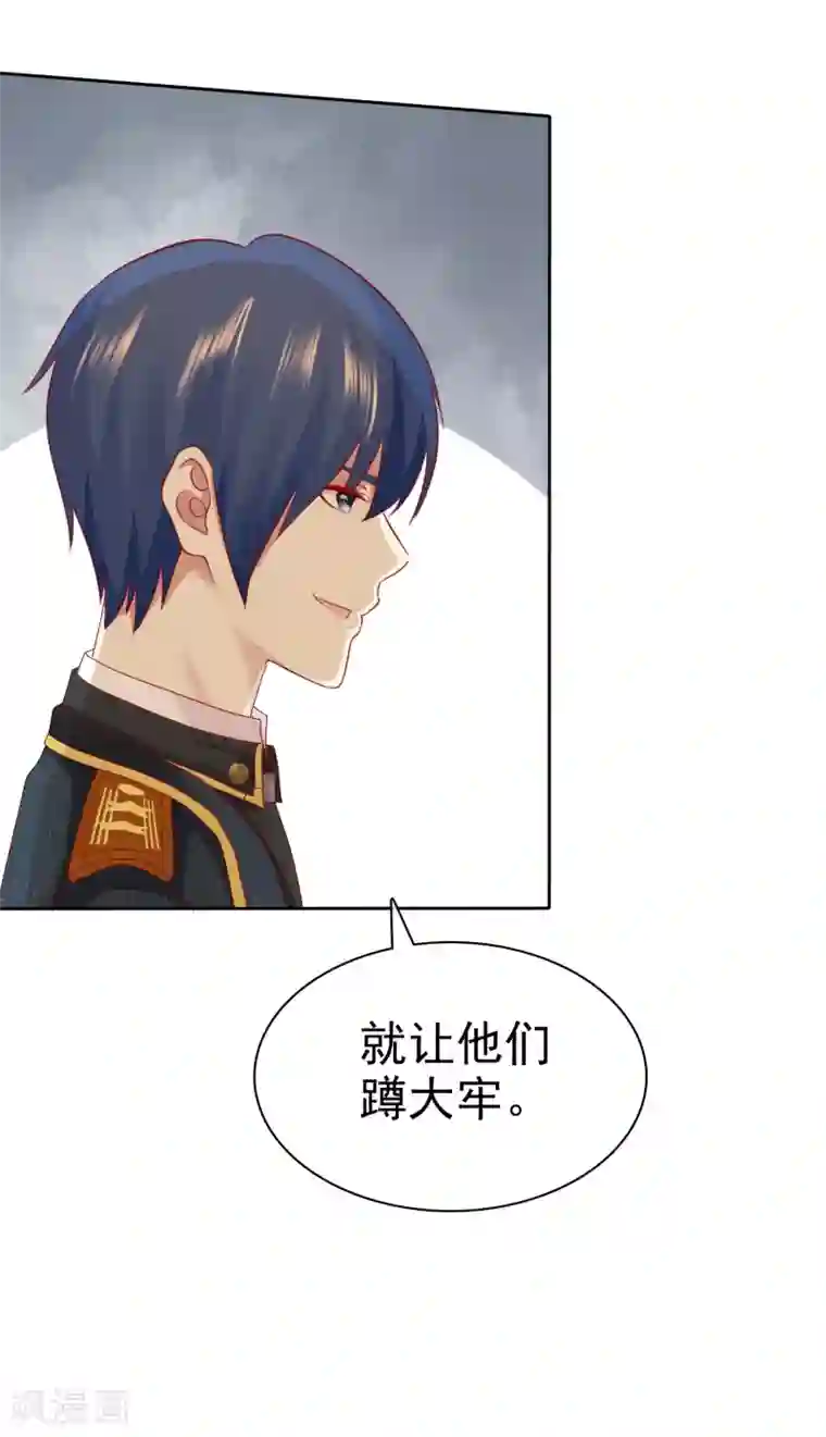 宠你如蜜：少帅追妻第97话 杨阳，我爱你