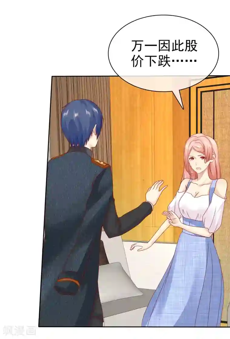 宠你如蜜：少帅追妻第97话 杨阳，我爱你