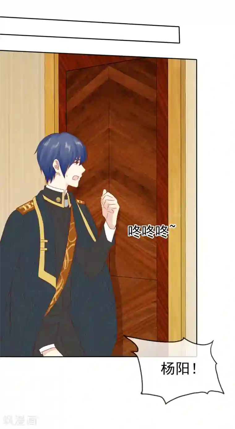 宠你如蜜：少帅追妻第98话 这次是故意