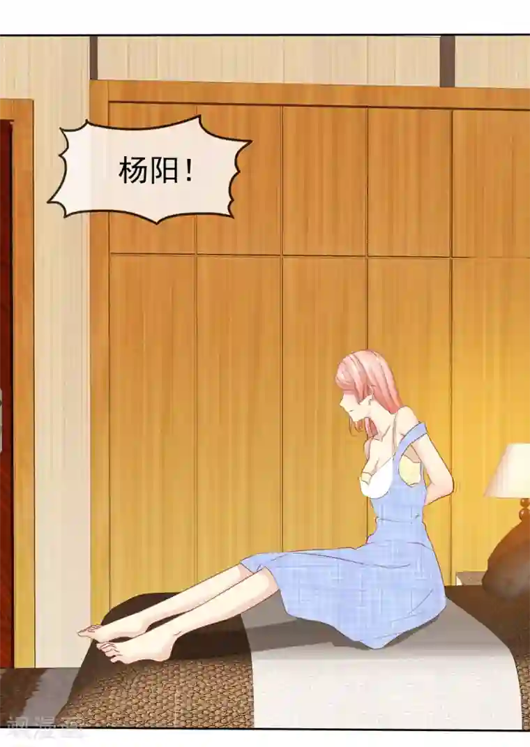 宠你如蜜：少帅追妻第98话 这次是故意