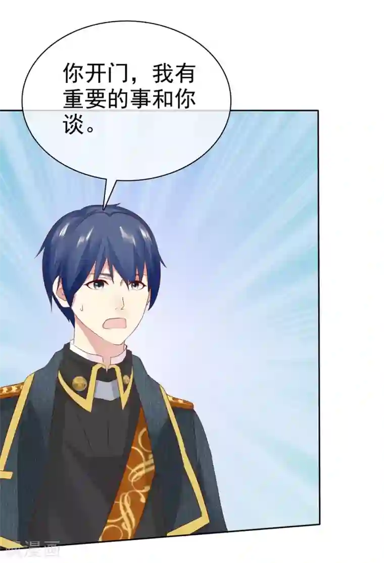 宠你如蜜：少帅追妻第98话 这次是故意