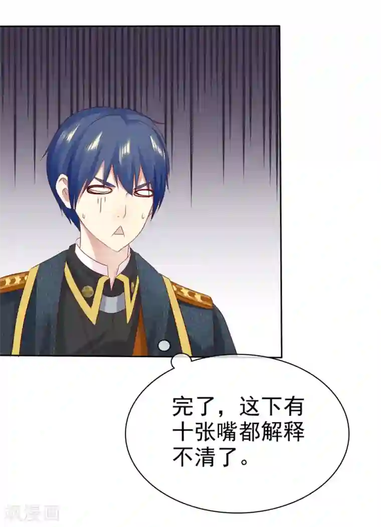 宠你如蜜：少帅追妻第98话 这次是故意