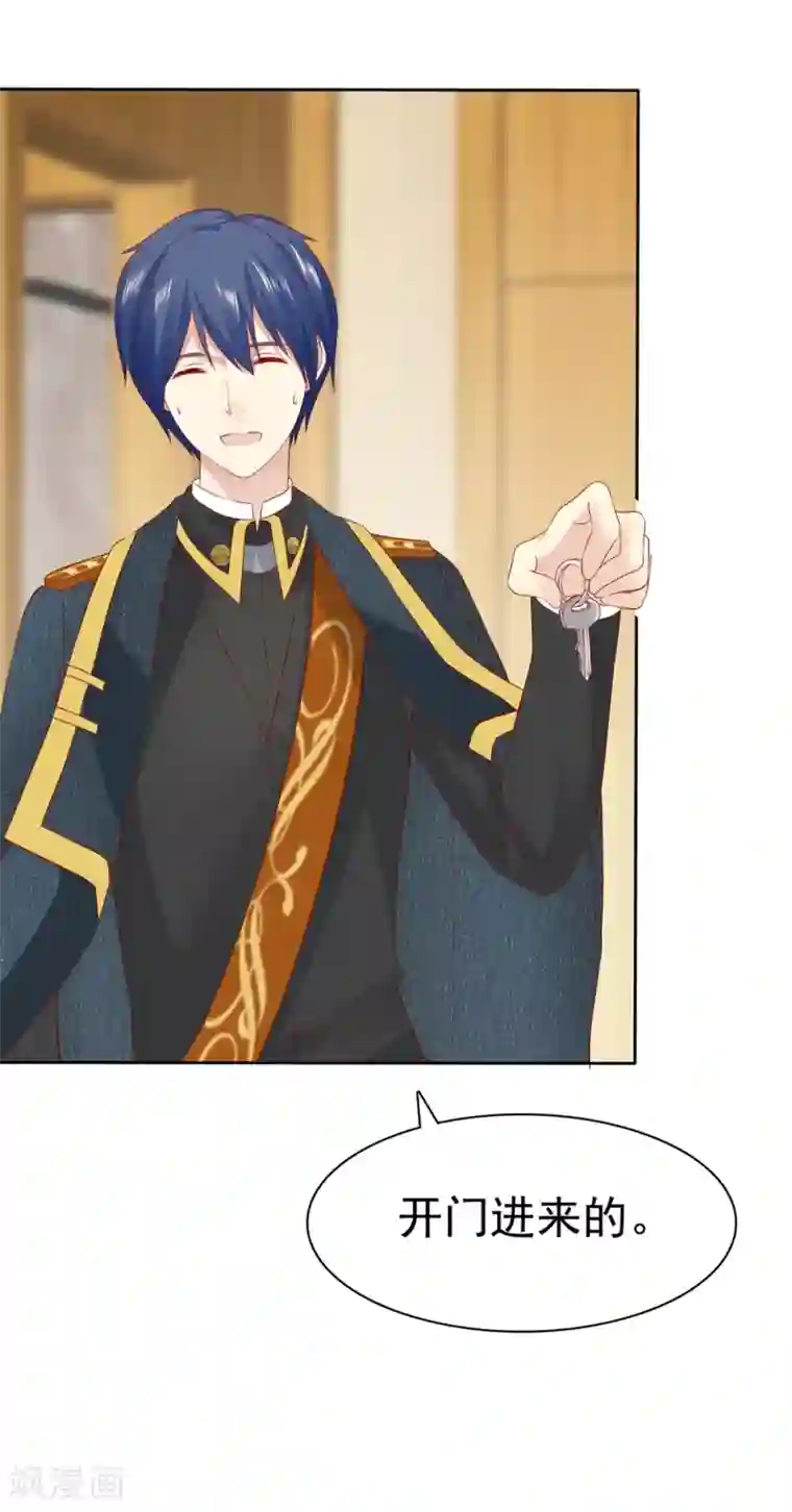 宠你如蜜：少帅追妻第98话 这次是故意