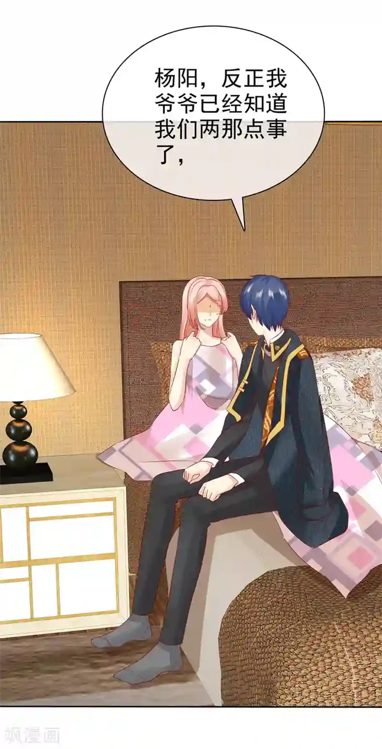 宠你如蜜：少帅追妻第98话 这次是故意