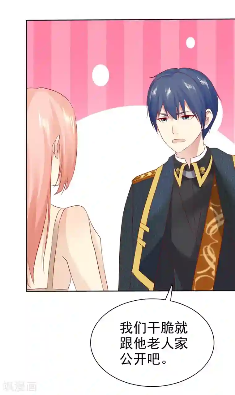 宠你如蜜：少帅追妻第98话 这次是故意